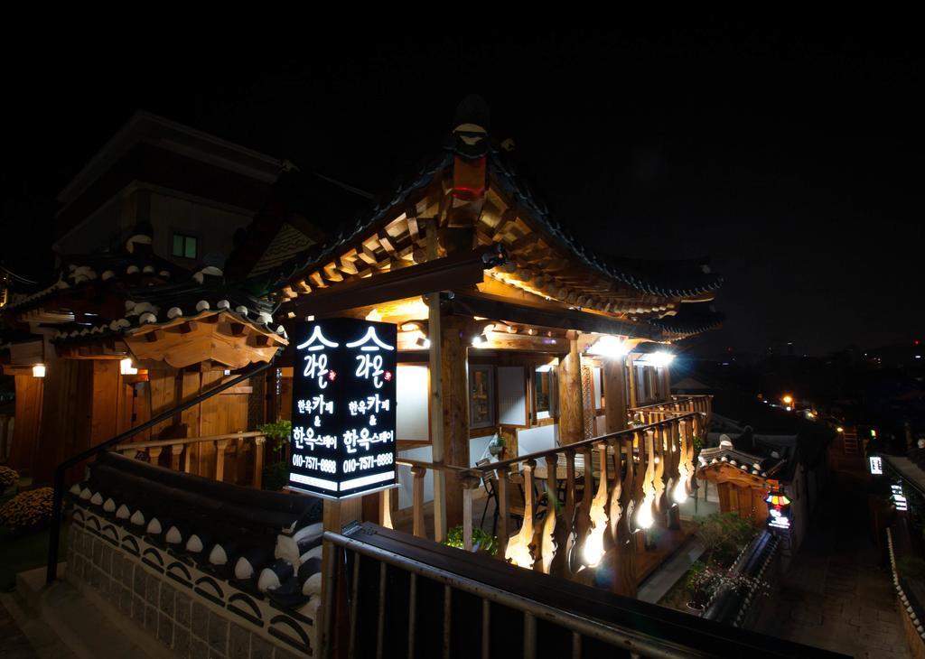 Laon Hanok Gguljam Чонджу Экстерьер фото
